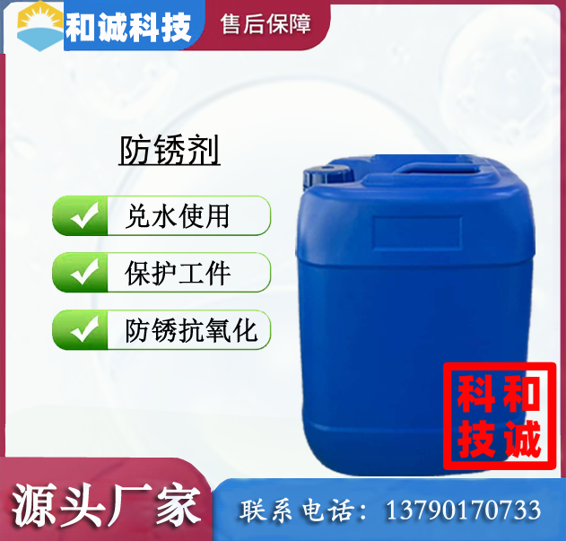 防锈剂 铁材防剂 水性防锈剂 防锈油 铁材防锈油 铜材防锈油